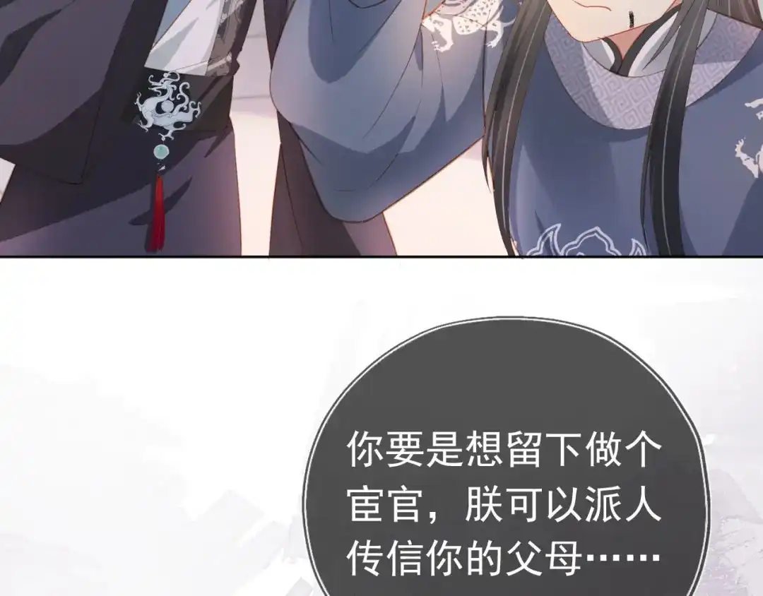 《掌上萌珠》第63话 茶茶要抓坏人！ 第15页