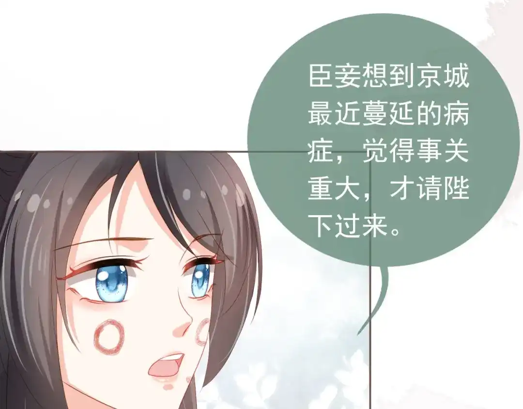 《掌上萌珠》第63话 茶茶要抓坏人！ 第59页
