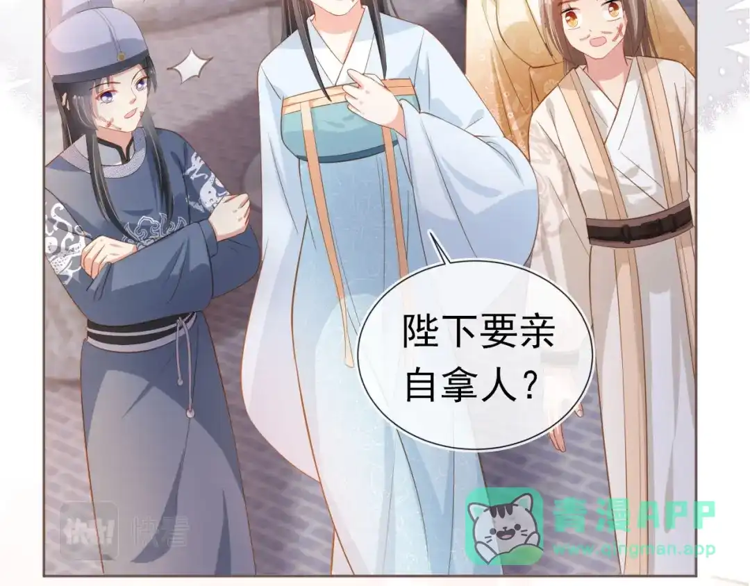 《掌上萌珠》第63话 茶茶要抓坏人！ 第81页