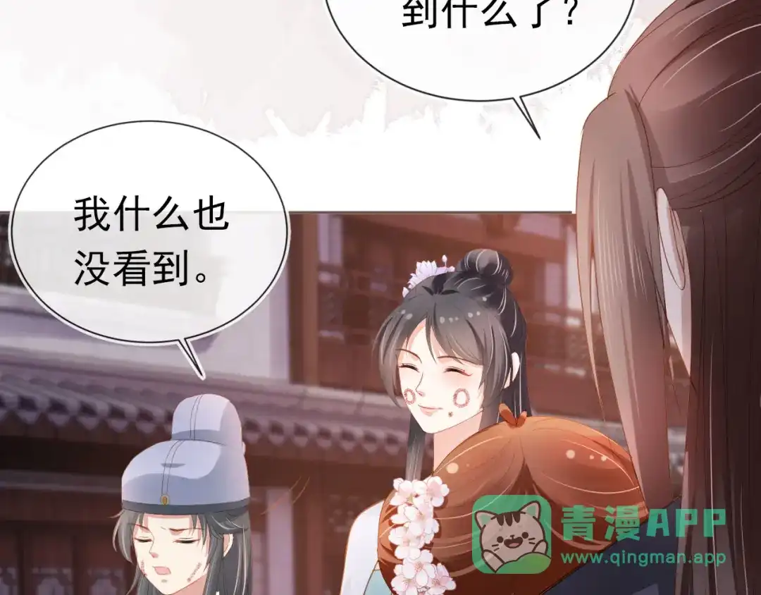 《掌上萌珠》第63话 茶茶要抓坏人！ 第61页