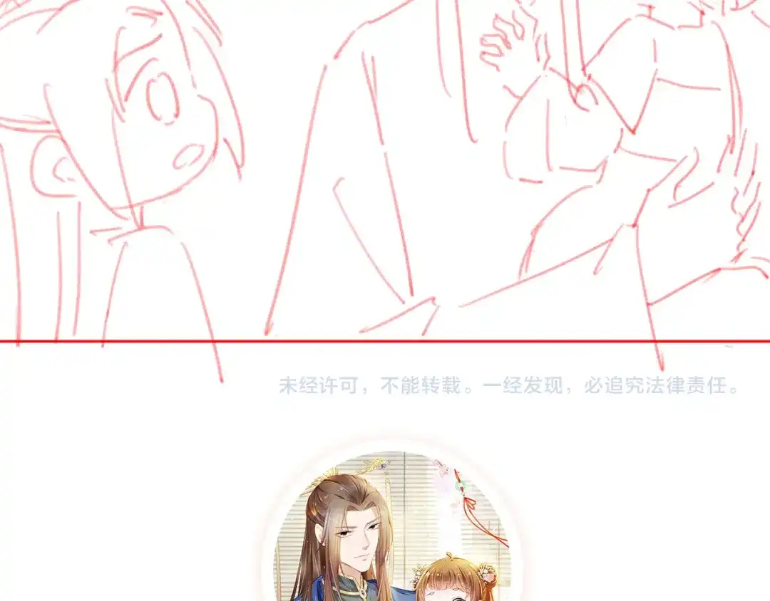 《掌上萌珠》第63话 茶茶要抓坏人！ 第94页