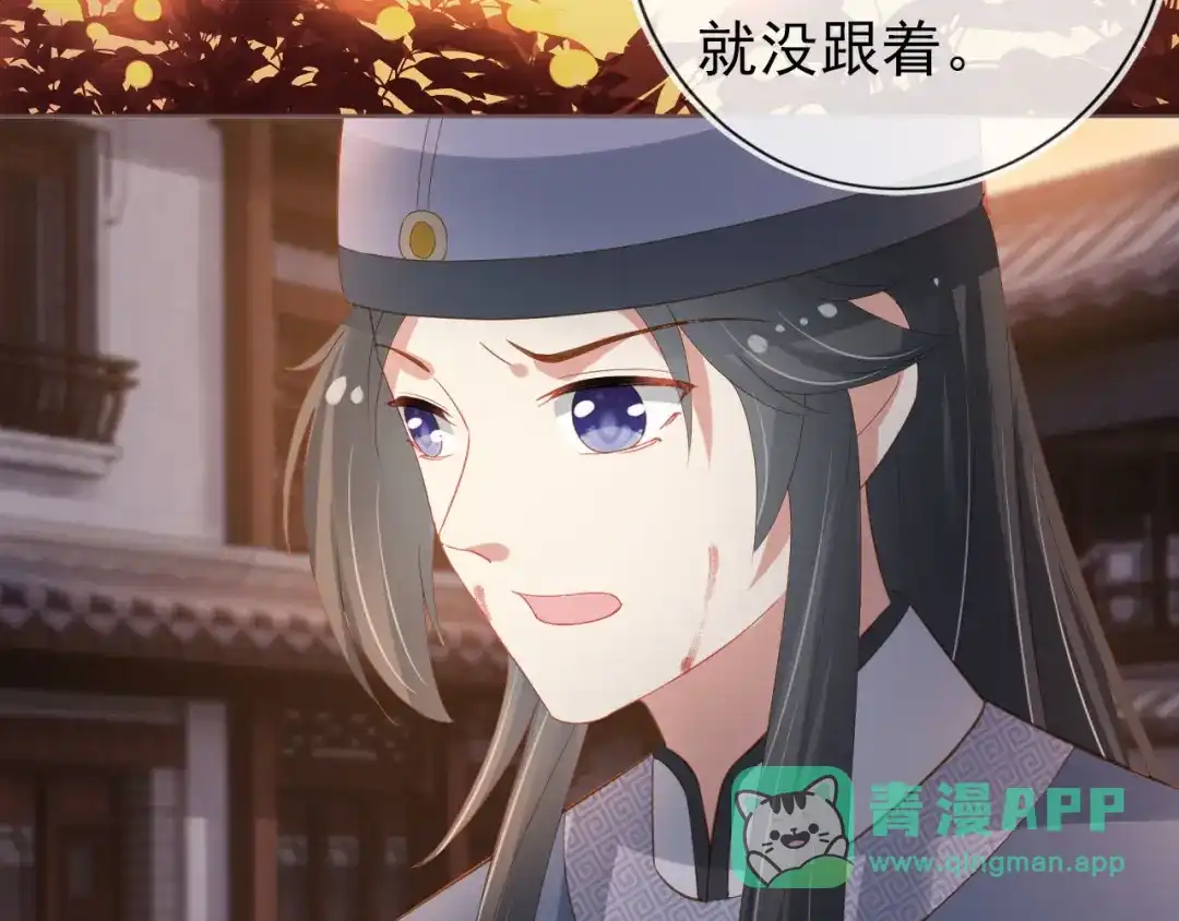《掌上萌珠》第63话 茶茶要抓坏人！ 第71页