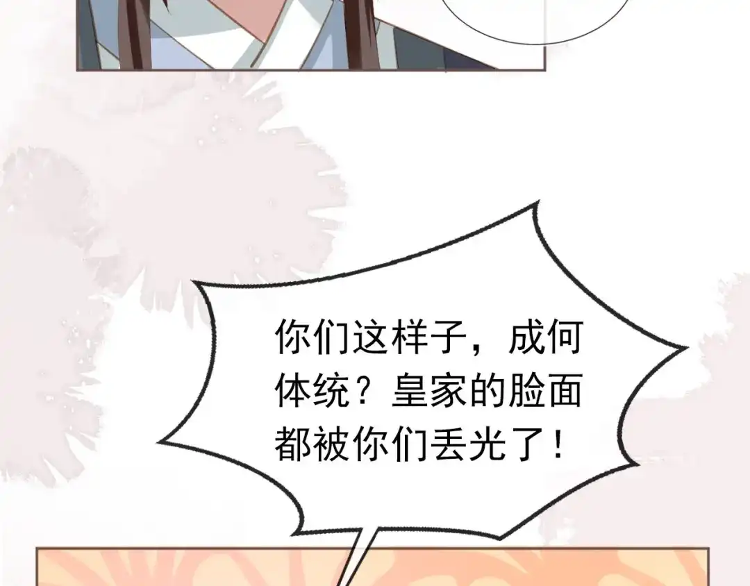《掌上萌珠》第63话 茶茶要抓坏人！ 第24页
