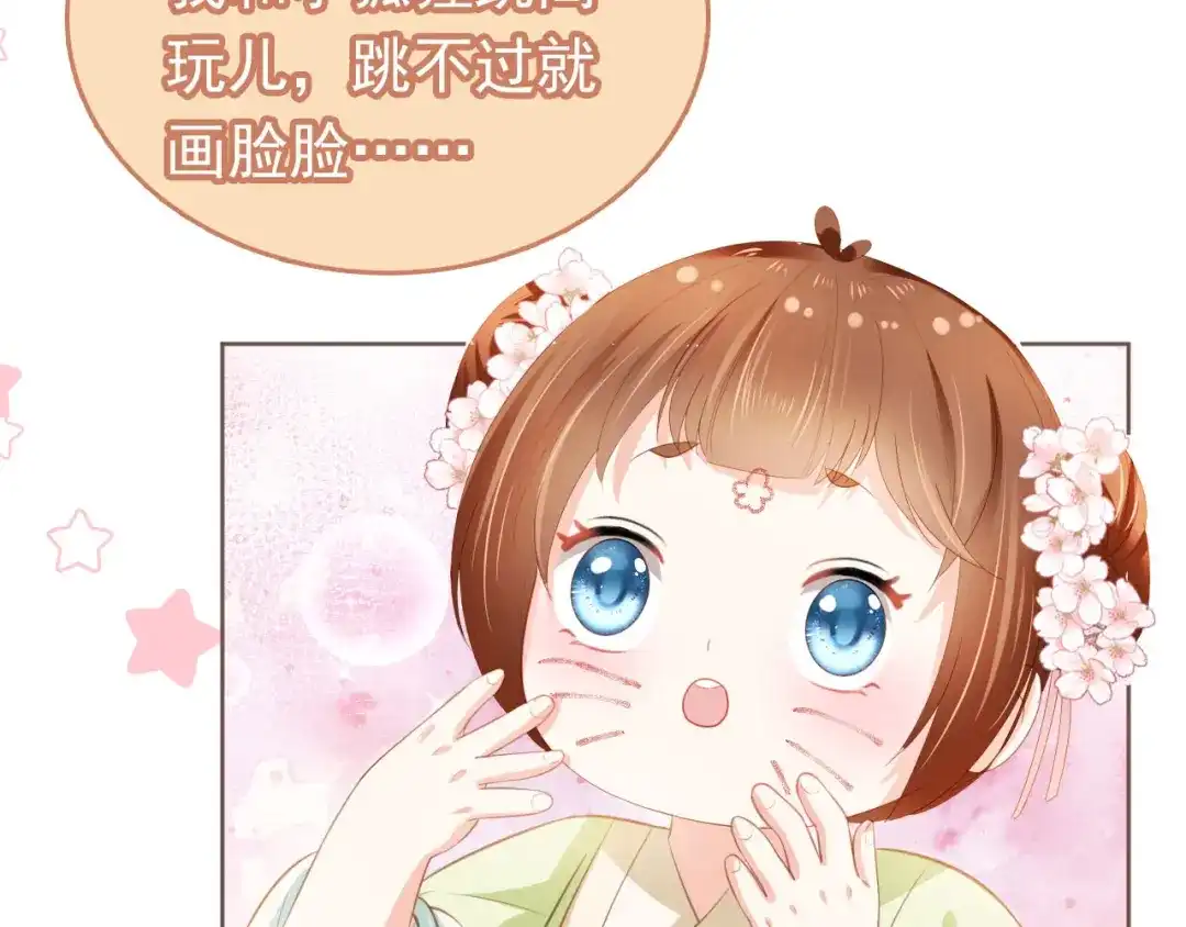 《掌上萌珠》第63话 茶茶要抓坏人！ 第34页