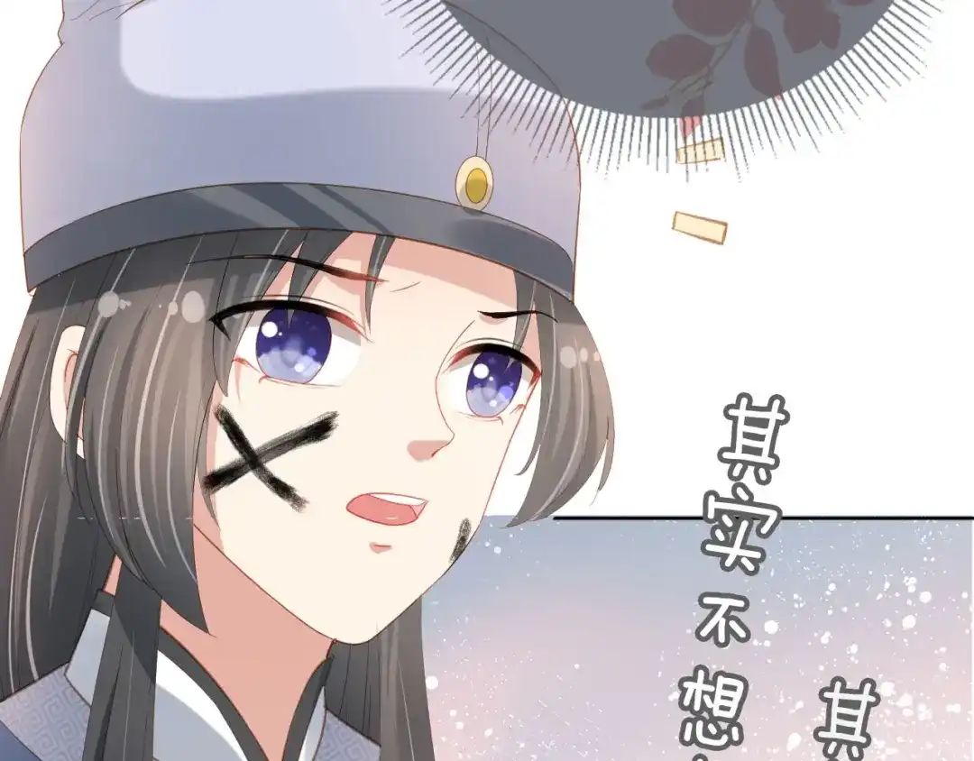 《掌上萌珠》第63话 茶茶要抓坏人！ 第8页