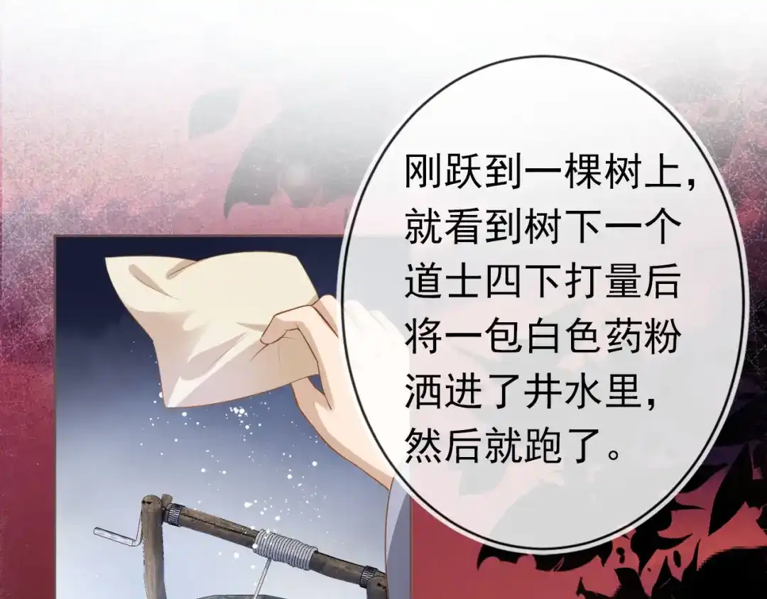 《掌上萌珠》第63话 茶茶要抓坏人！ 第68页