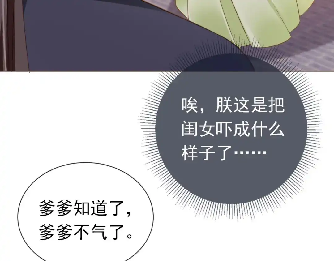《掌上萌珠》第63话 茶茶要抓坏人！ 第49页