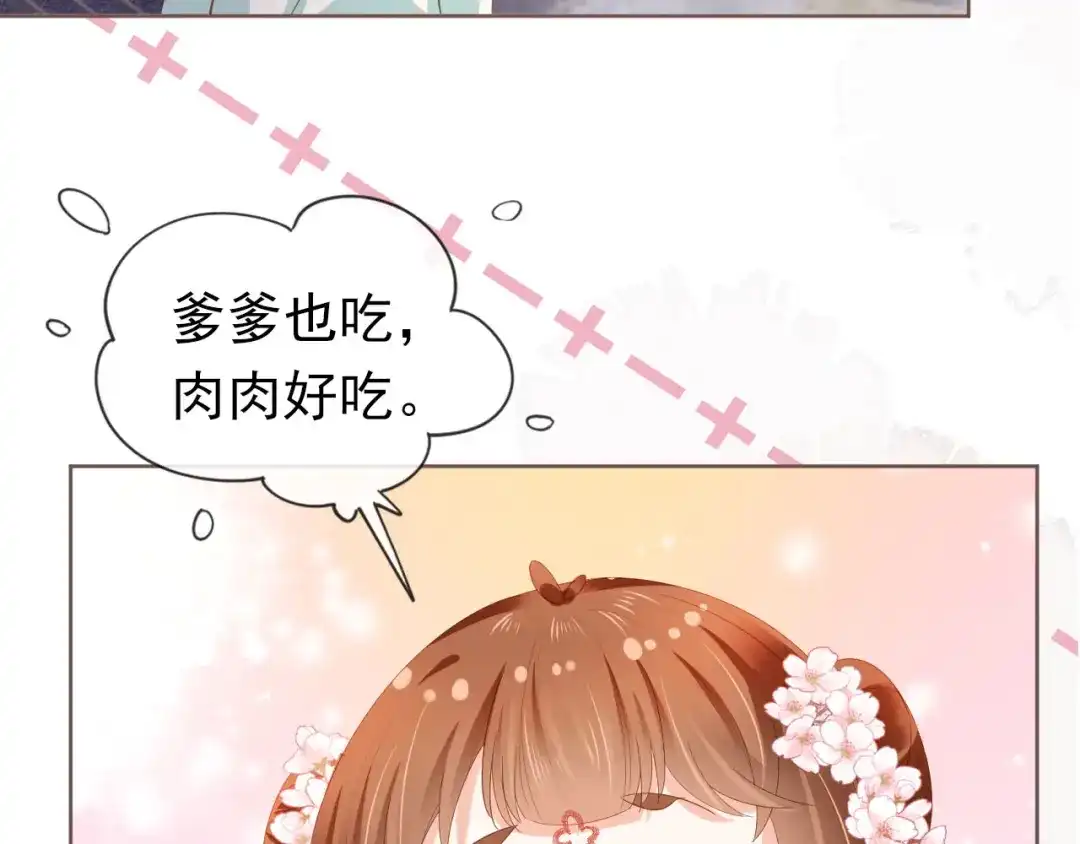 《掌上萌珠》第63话 茶茶要抓坏人！ 第42页