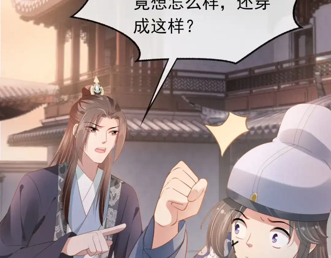 《掌上萌珠》第63话 茶茶要抓坏人！ 第14页