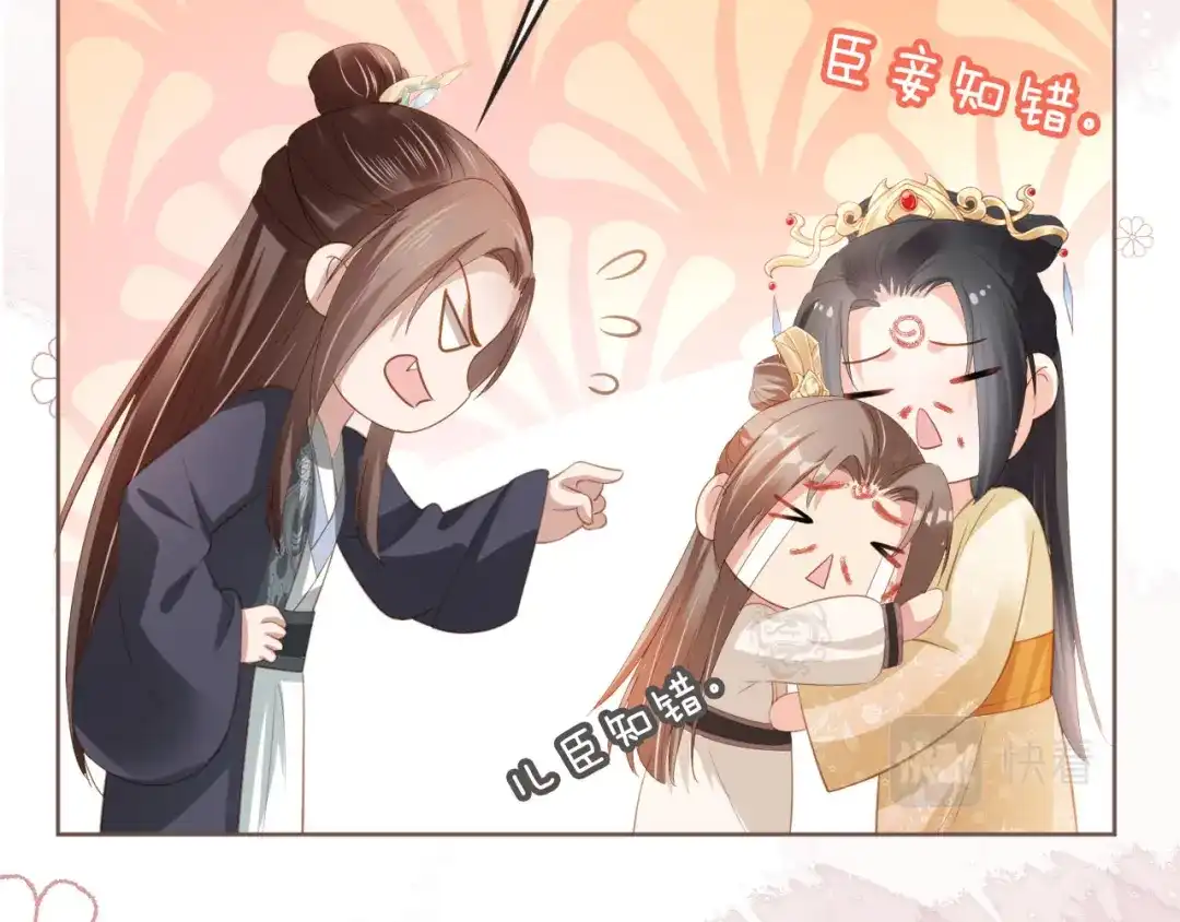 《掌上萌珠》第63话 茶茶要抓坏人！ 第25页
