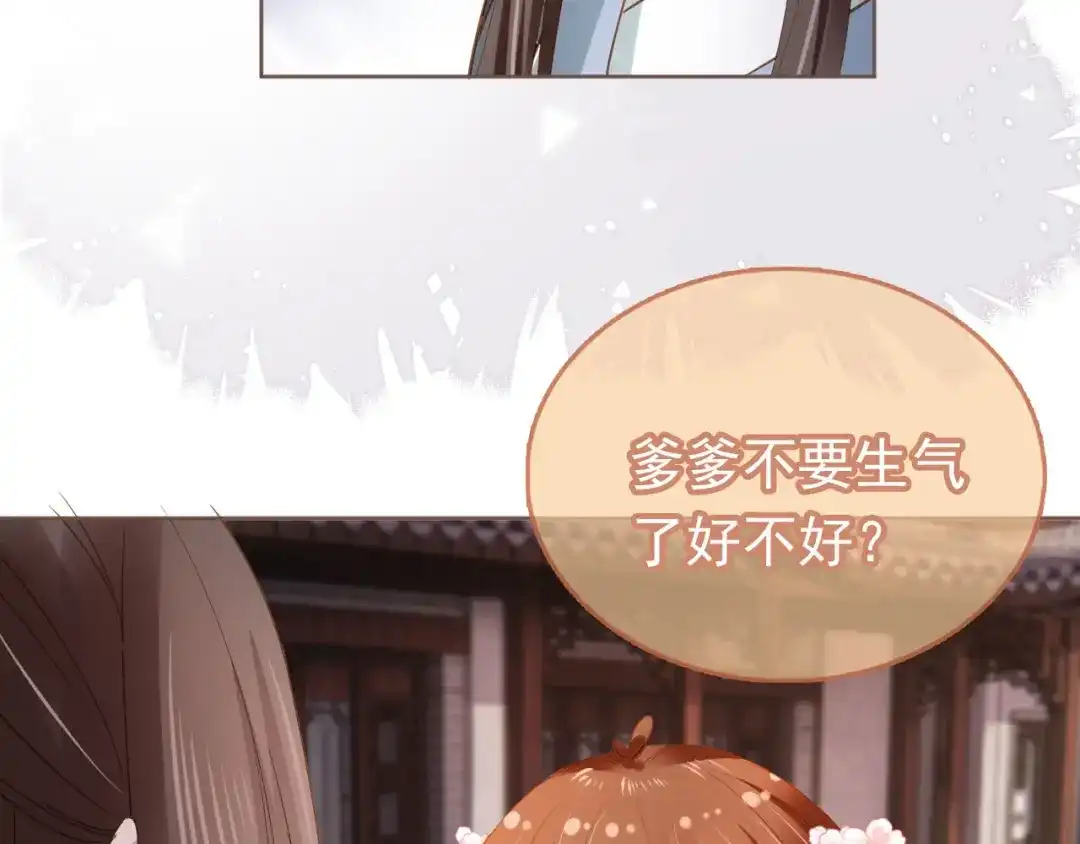 《掌上萌珠》第63话 茶茶要抓坏人！ 第47页
