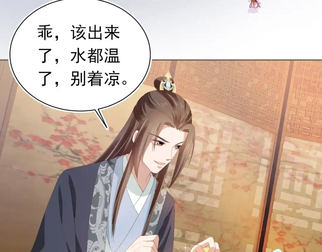 《掌上萌珠》第64话 一起抓坏蛋 第73页