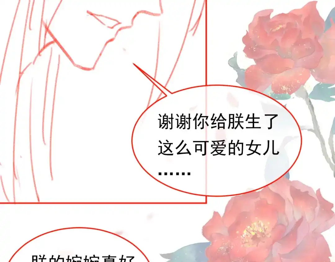 《掌上萌珠》第64话 一起抓坏蛋 第87页