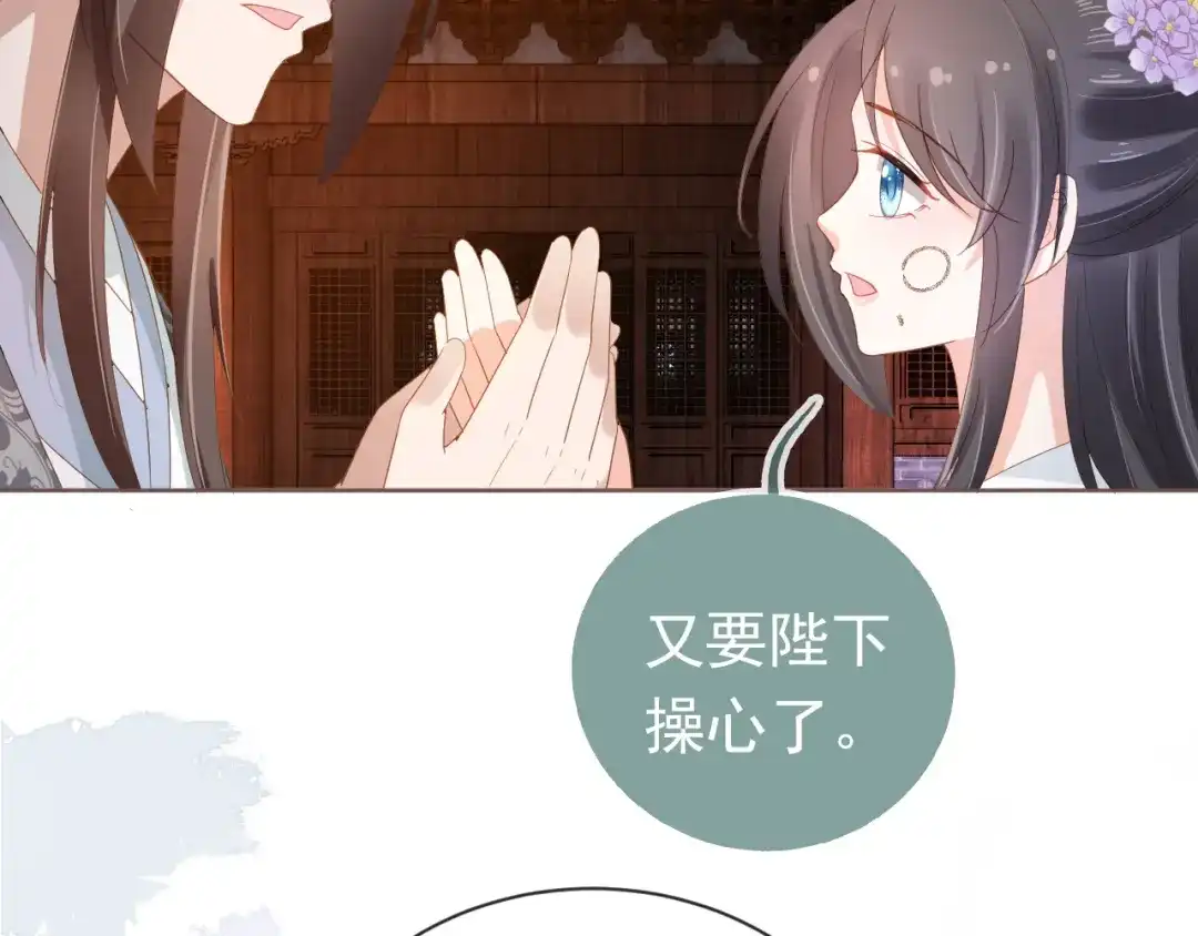 《掌上萌珠》第64话 一起抓坏蛋 第52页