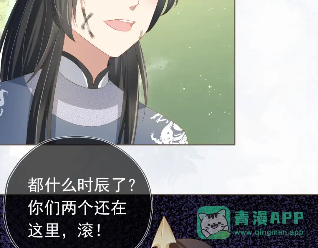 《掌上萌珠》第64话 一起抓坏蛋 第56页