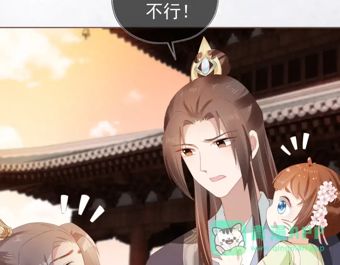 《掌上萌珠》第64话 一起抓坏蛋 第31页