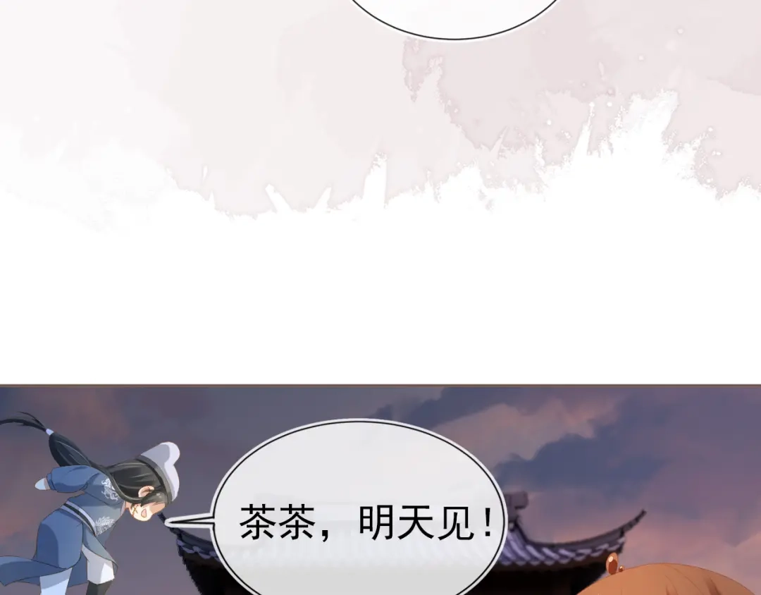 《掌上萌珠》第64话 一起抓坏蛋 第63页
