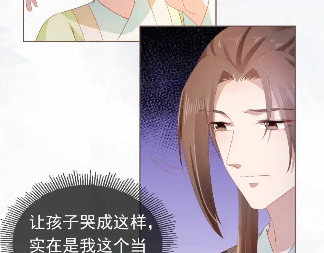 《掌上萌珠》第64话 一起抓坏蛋 第40页