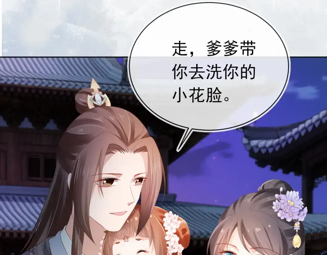 《掌上萌珠》第64话 一起抓坏蛋 第69页