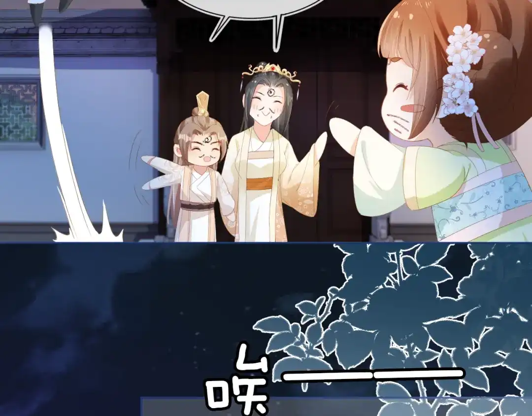 《掌上萌珠》第64话 一起抓坏蛋 第64页