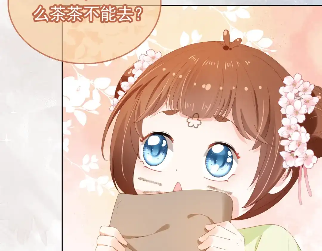 《掌上萌珠》第64话 一起抓坏蛋 第9页
