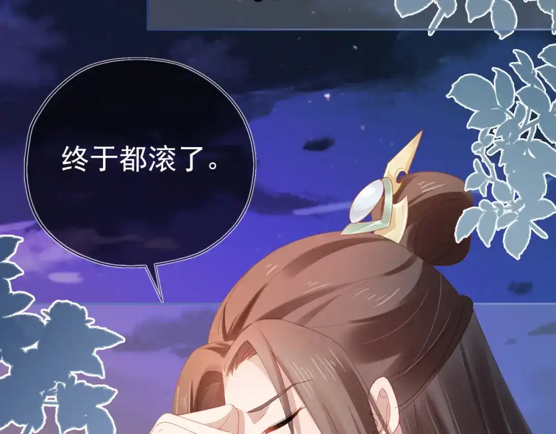 《掌上萌珠》第64话 一起抓坏蛋 第65页
