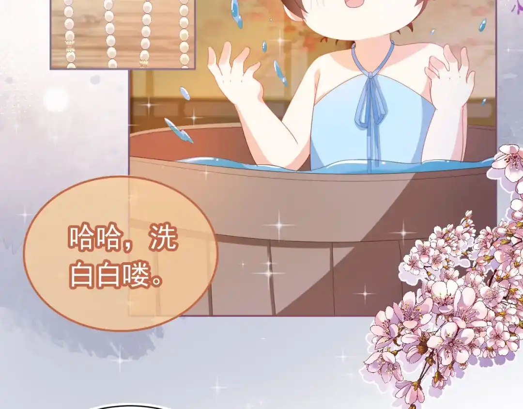 《掌上萌珠》第64话 一起抓坏蛋 第72页