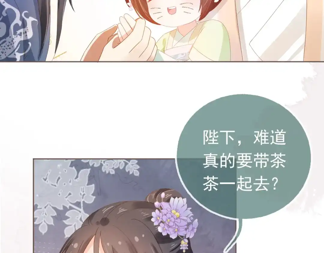 《掌上萌珠》第64话 一起抓坏蛋 第49页