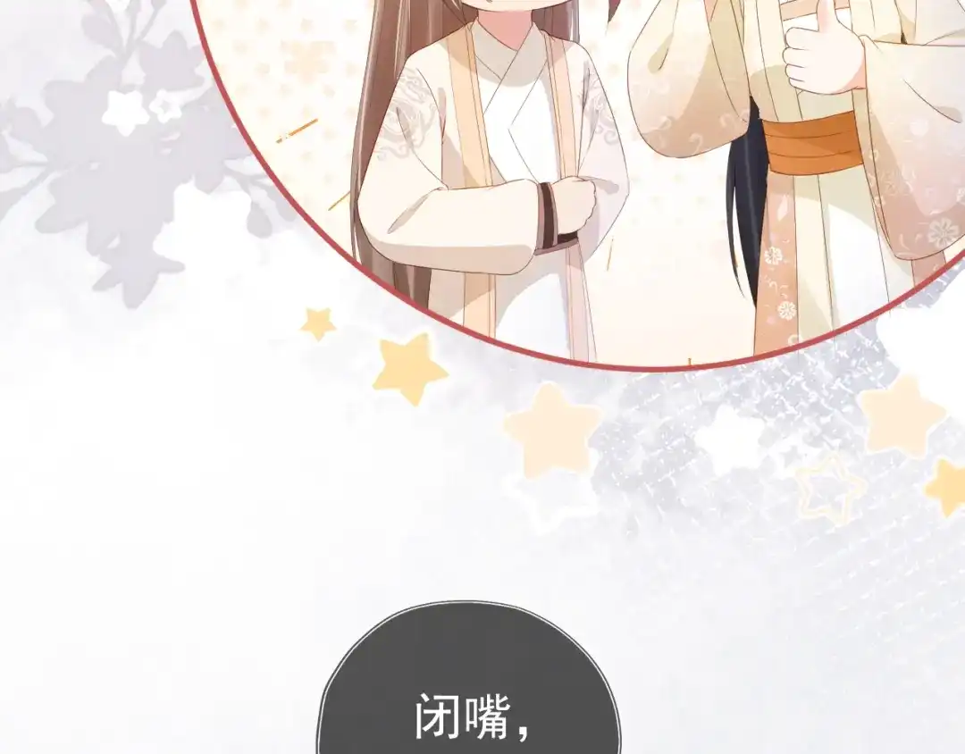 《掌上萌珠》第64话 一起抓坏蛋 第30页