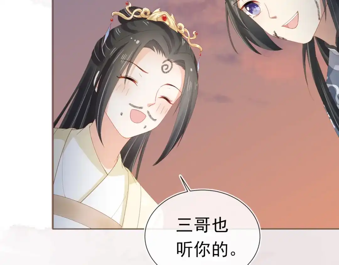《掌上萌珠》第64话 一起抓坏蛋 第62页