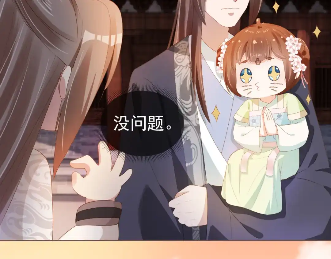 《掌上萌珠》第64话 一起抓坏蛋 第24页
