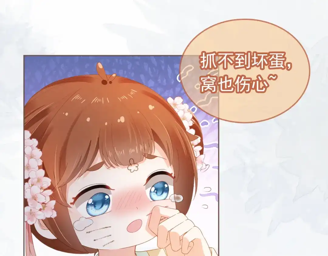 《掌上萌珠》第64话 一起抓坏蛋 第39页