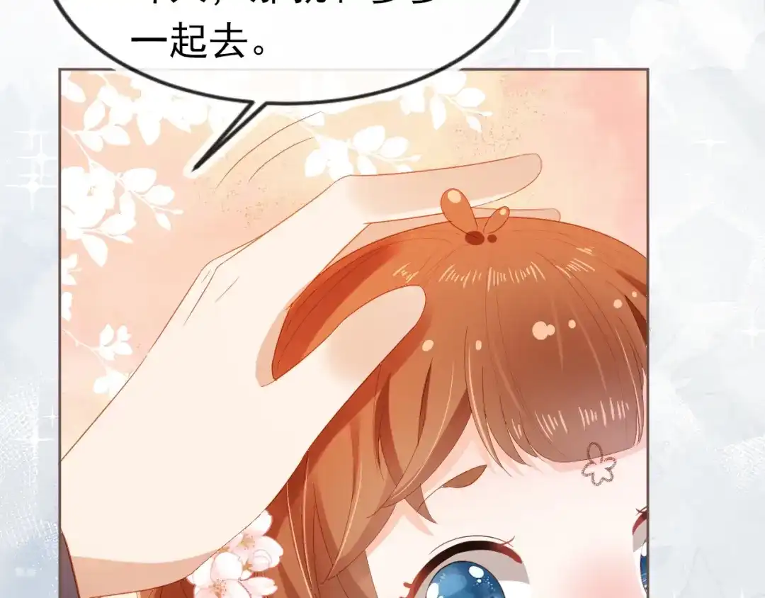 《掌上萌珠》第64话 一起抓坏蛋 第42页