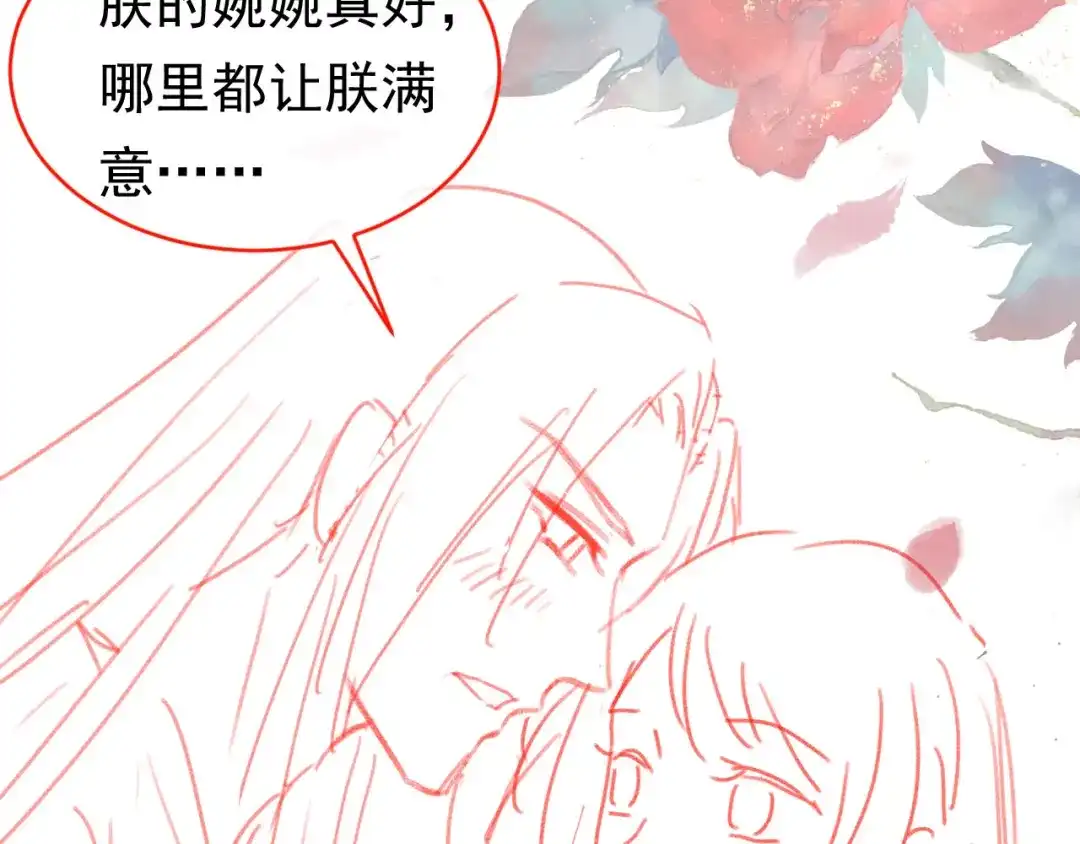 《掌上萌珠》第64话 一起抓坏蛋 第88页