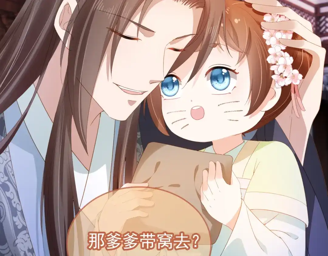 《掌上萌珠》第64话 一起抓坏蛋 第17页