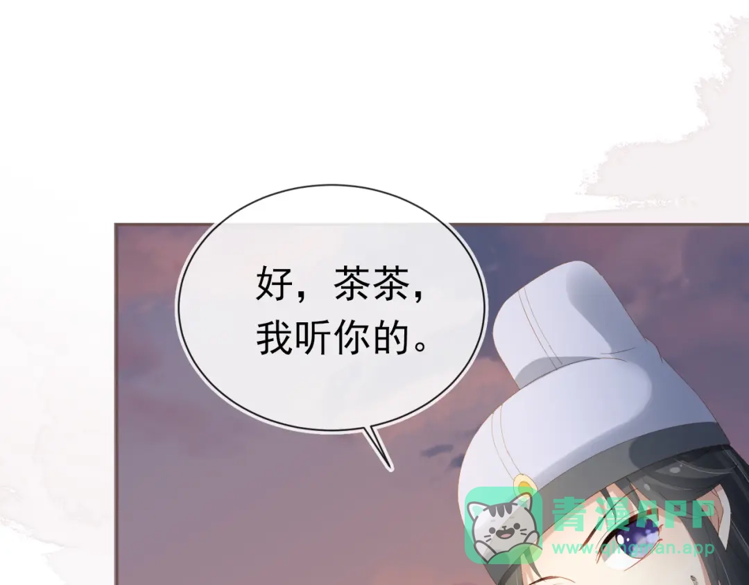 《掌上萌珠》第64话 一起抓坏蛋 第61页