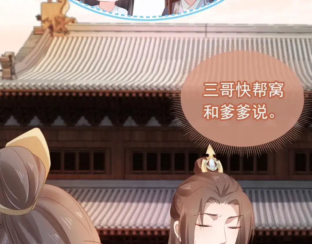 《掌上萌珠》第64话 一起抓坏蛋 第23页