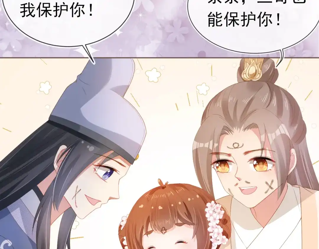 《掌上萌珠》第64话 一起抓坏蛋 第48页