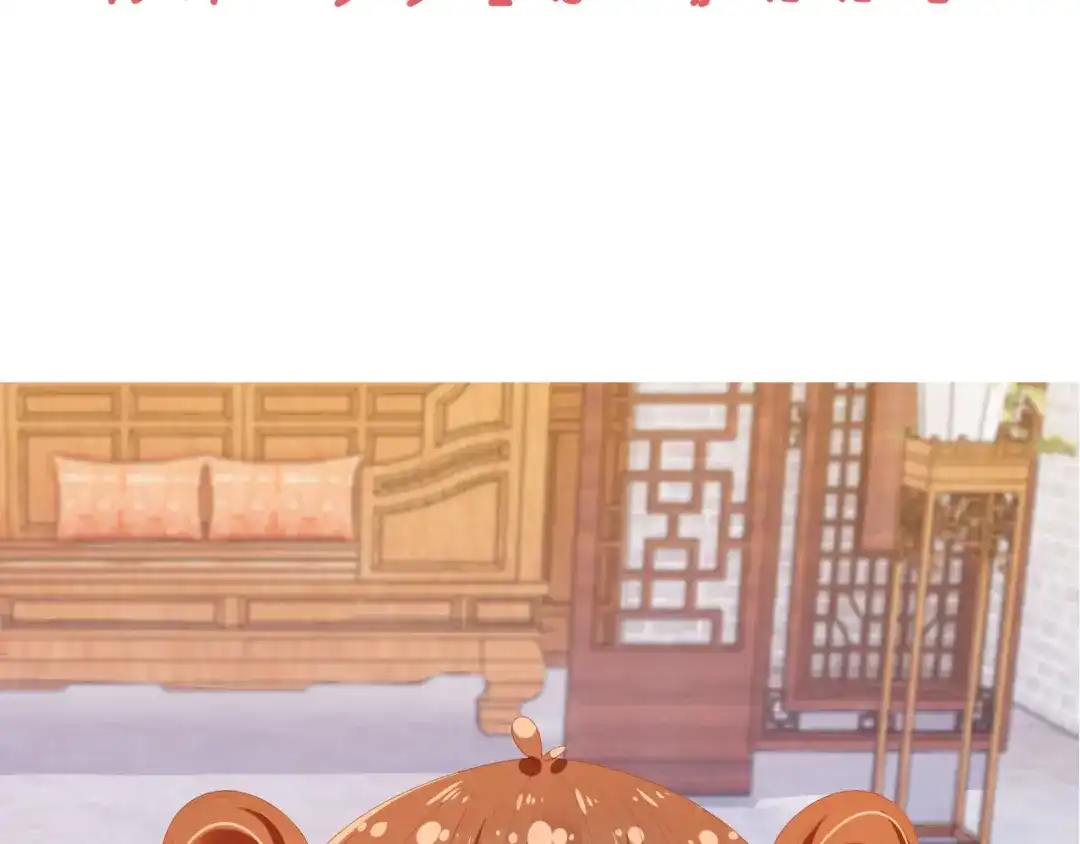 《掌上萌珠》第65话 爹爹娘亲去哪了？ 第83页