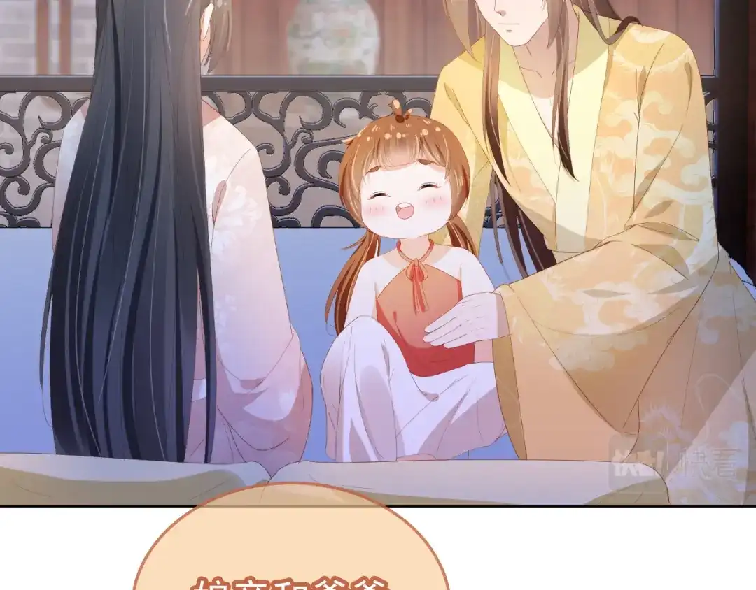 《掌上萌珠》第65话 爹爹娘亲去哪了？ 第18页
