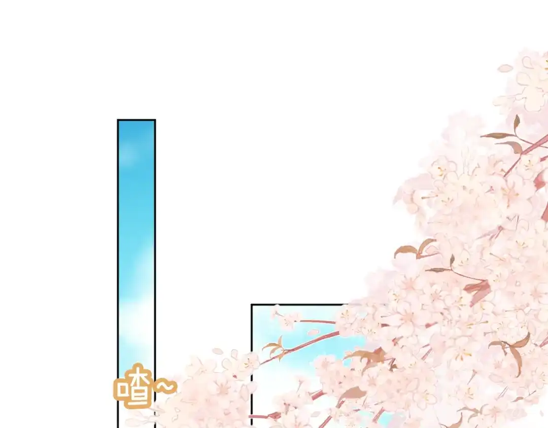 《掌上萌珠》第65话 爹爹娘亲去哪了？ 第68页