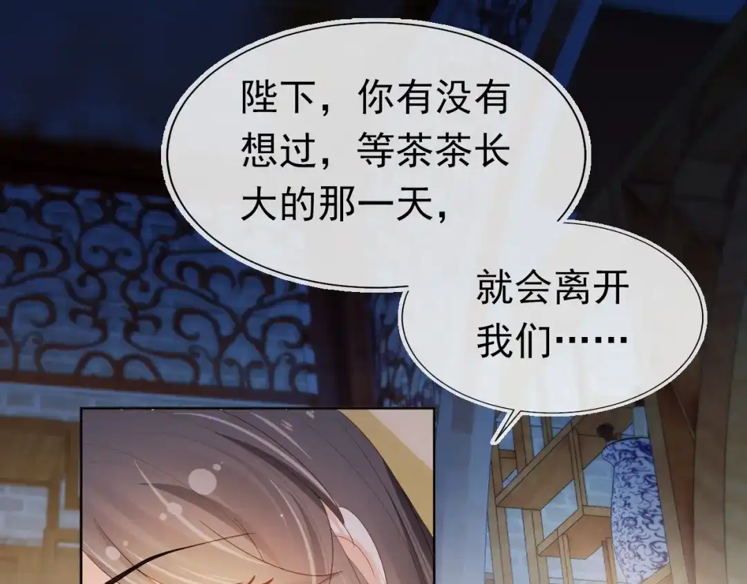《掌上萌珠》第65话 爹爹娘亲去哪了？ 第39页