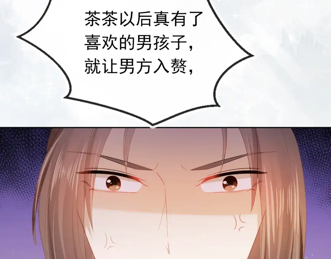 《掌上萌珠》第65话 爹爹娘亲去哪了？ 第49页