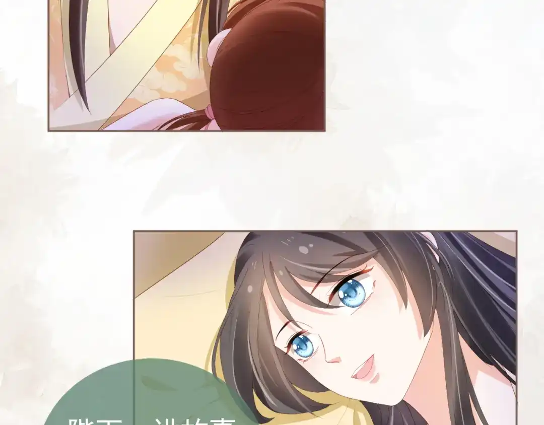 《掌上萌珠》第65话 爹爹娘亲去哪了？ 第35页