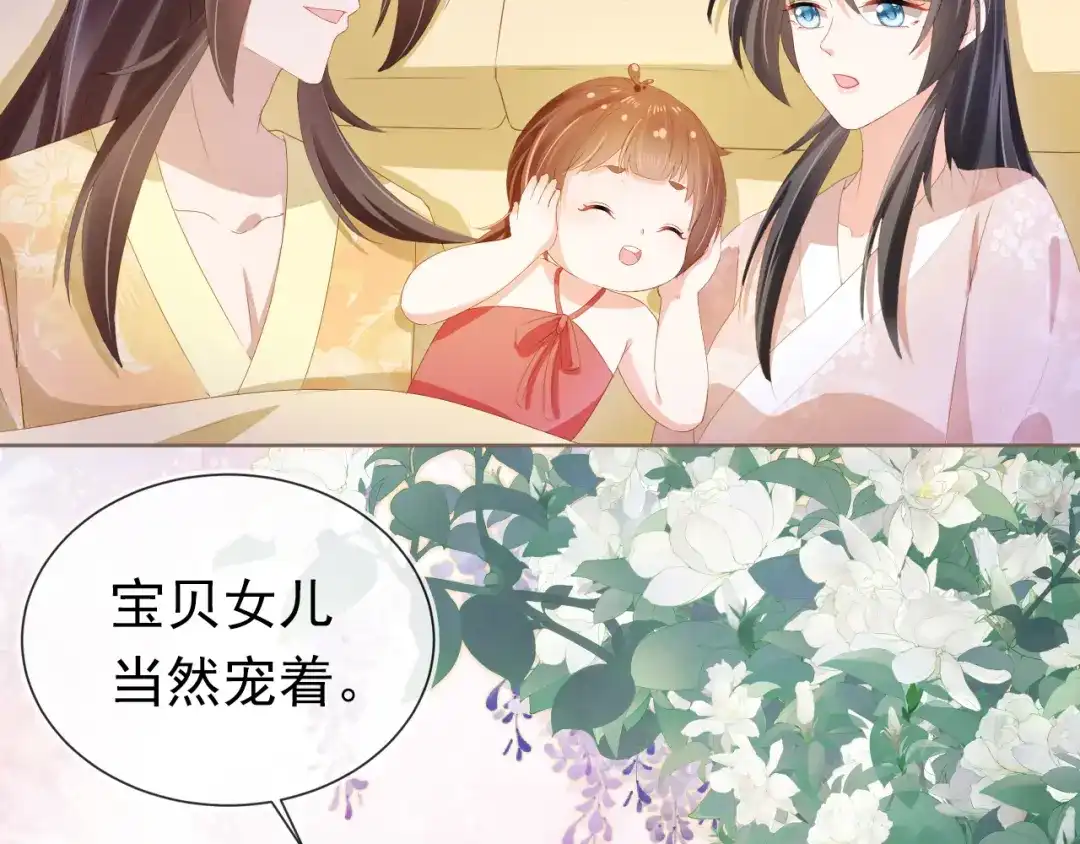 《掌上萌珠》第65话 爹爹娘亲去哪了？ 第23页