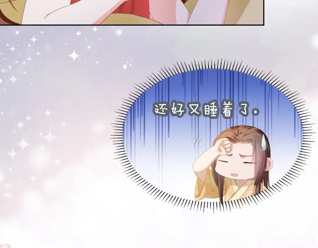 《掌上萌珠》第65话 爹爹娘亲去哪了？ 第55页