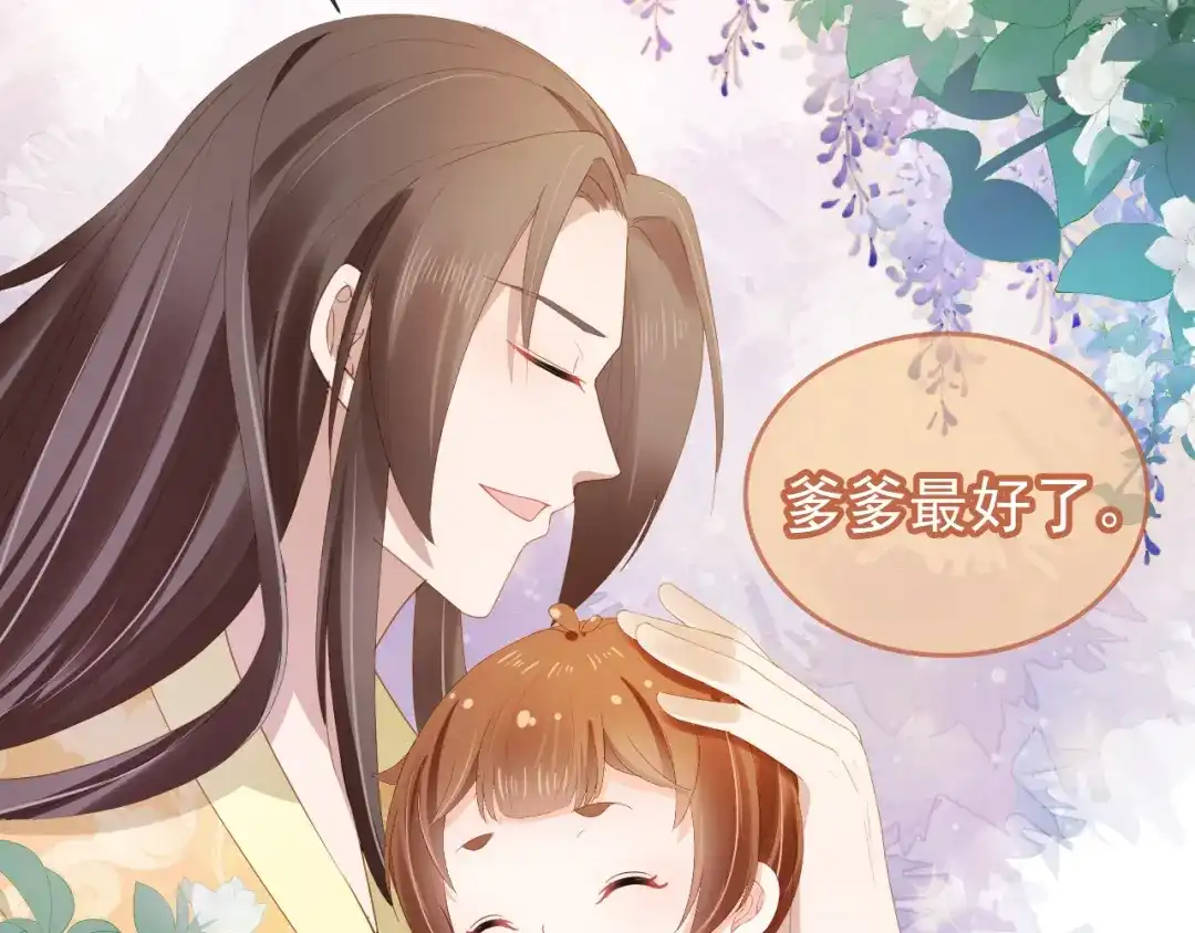 《掌上萌珠》第65话 爹爹娘亲去哪了？ 第24页