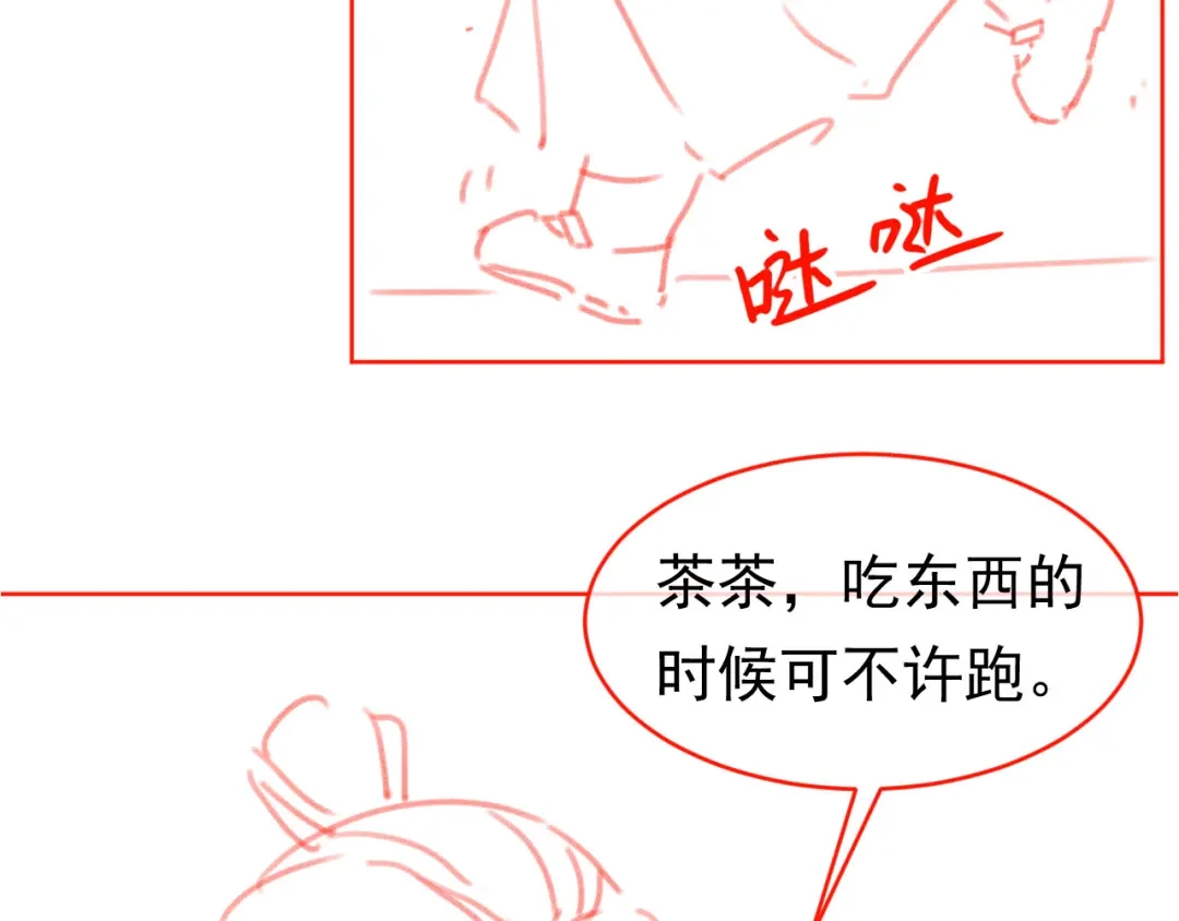 《掌上萌珠》第65话 爹爹娘亲去哪了？ 第89页