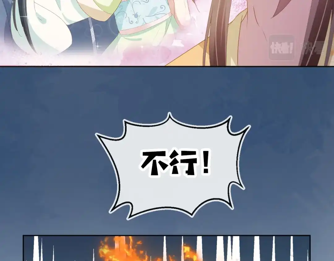 《掌上萌珠》第65话 爹爹娘亲去哪了？ 第47页