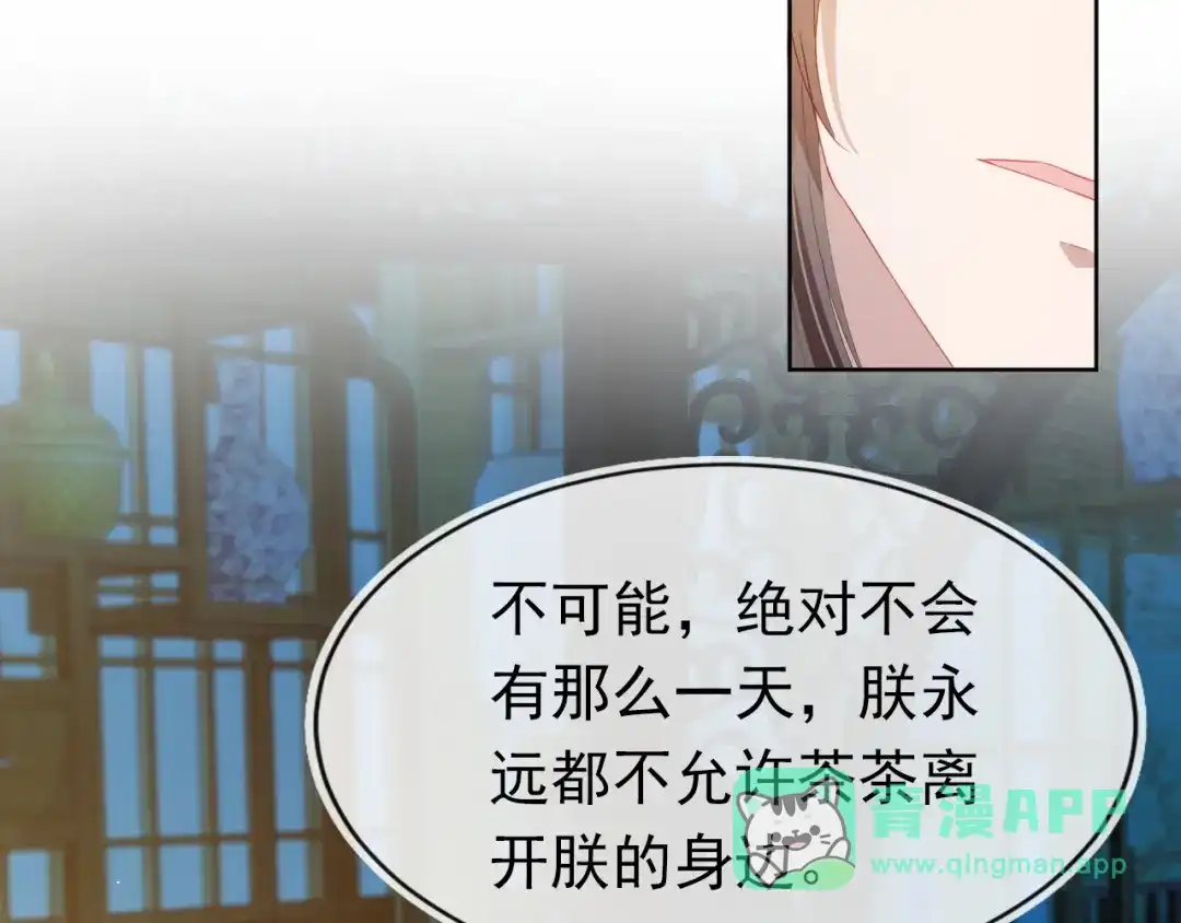 《掌上萌珠》第65话 爹爹娘亲去哪了？ 第41页